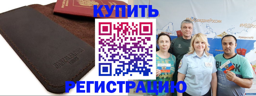 прописка для кредита в Каспийске