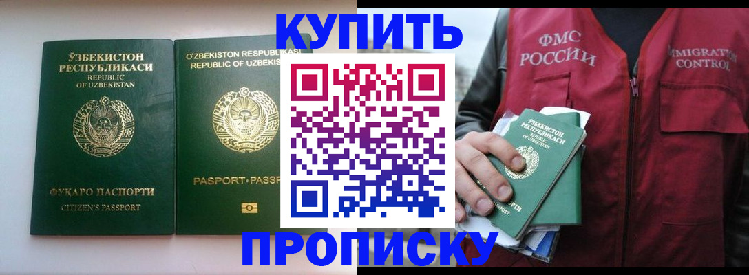 где прописаться в Каспийске