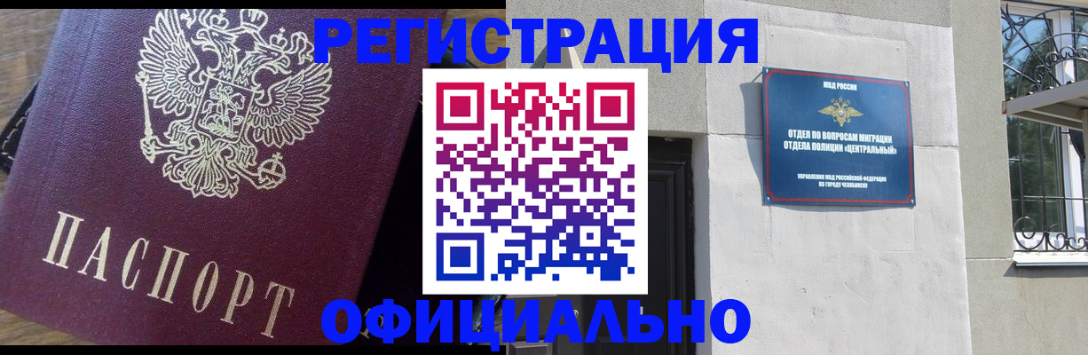 прописка для работы в Каспийске