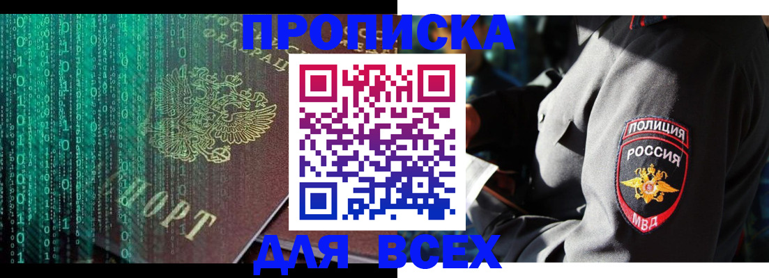 временная регистрация законно в Каспийске